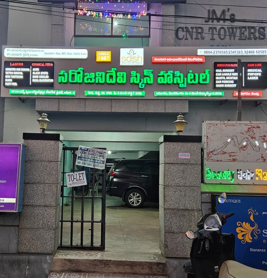 Sarojini Devi Skin Hospital interior